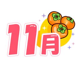 あらしやま11月の予定です！