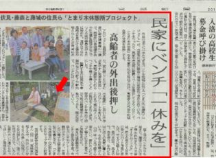 とまり木休憩所プロジェクト？！