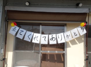 藤城児童館の子ども達が来てくれました！