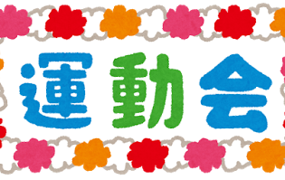 嵯峨ひかり広場　10月の予定