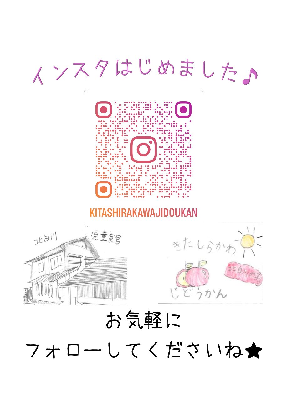 インスタはじめました！
