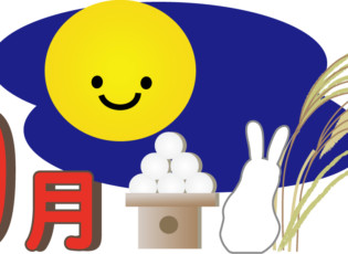 嵯峨ひかり広場　9月の予定