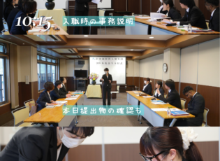 令和８年４月１日（水）辞令交付式の後は・・